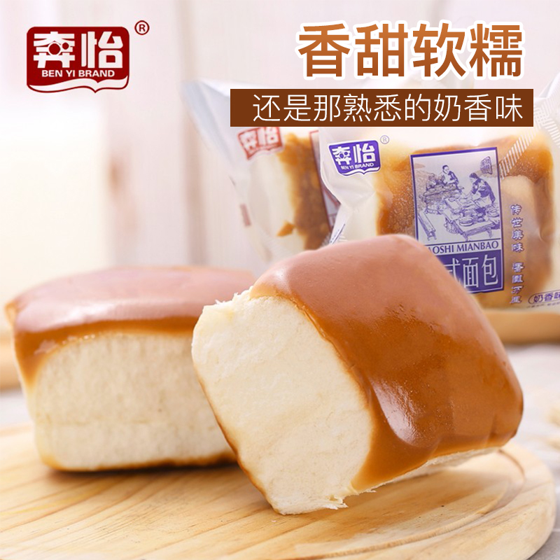 奔怡传统老式面包手撕面包健康早餐营养怀旧零食奶香麦香混装整箱