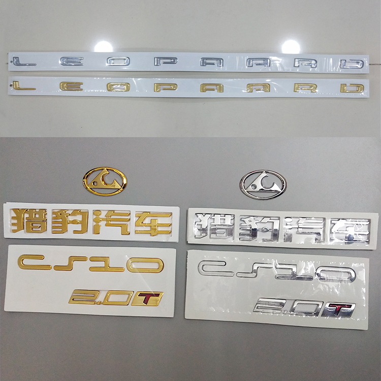 适用长丰猎豹CS10/CS9车标排量标标志后尾门金色中网标字母标改装