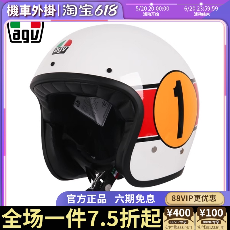 AGV X70摩托车复古头盔机车骑行半盔4/3半覆式太子头盔春夏个性