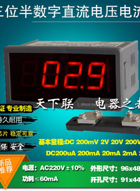 。DP3三位半LED数字面板表AC220V数显直流电压电流表dc20ma20V