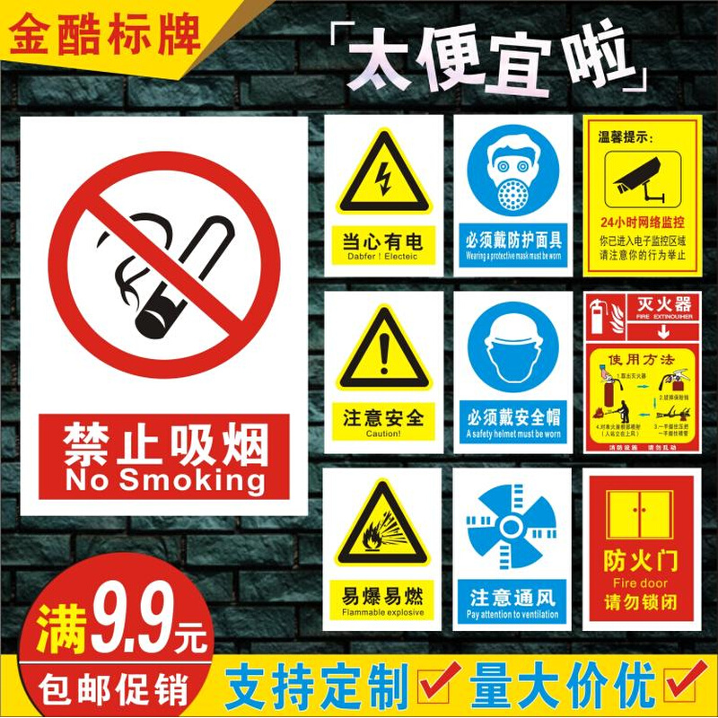 安全标识牌贴纸警示牌禁止标志牌PVC牌警告禁止合闸有人工作B037