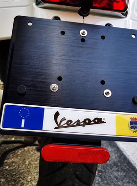摩托车牌照框精品改装VESPA全系列通用车牌照车架框免打孔安装