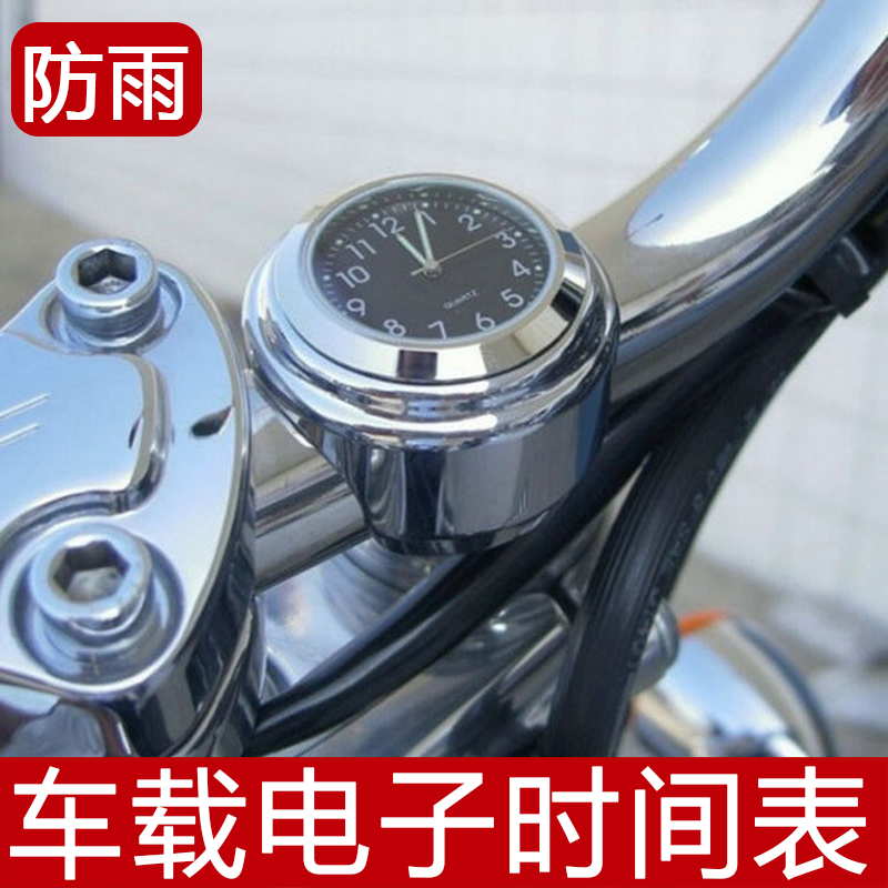 摩托车改装配件时间表把手电子时钟表复古车载时钟车把温度表