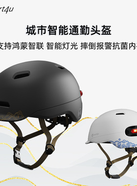Smart4u滑板车头盔城市平衡自行车男四季通用智能儿童安全帽SH50L