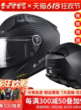 ls2摩托车碳纤维头盔超轻男机车双镜片全盔四季防雾蓝牙夏季FF811