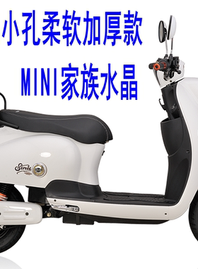 适用爱玛MINI家族水晶电动车坐垫套3D蜂窝网状防晒透气隔热座套