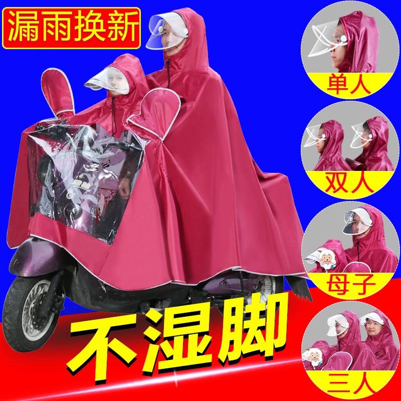超大遮脚雨衣电动电瓶车摩托车长款全身防水双人母子亲子三人雨披
