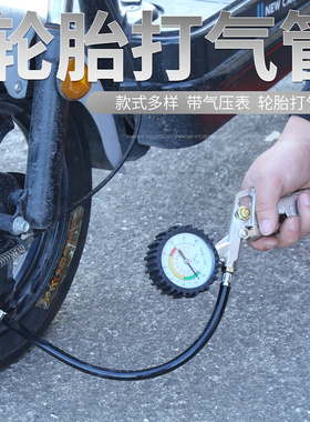 。汽车摩托电动车打气嘴轮胎工具充气头加气嘴接头气压力表带胎压