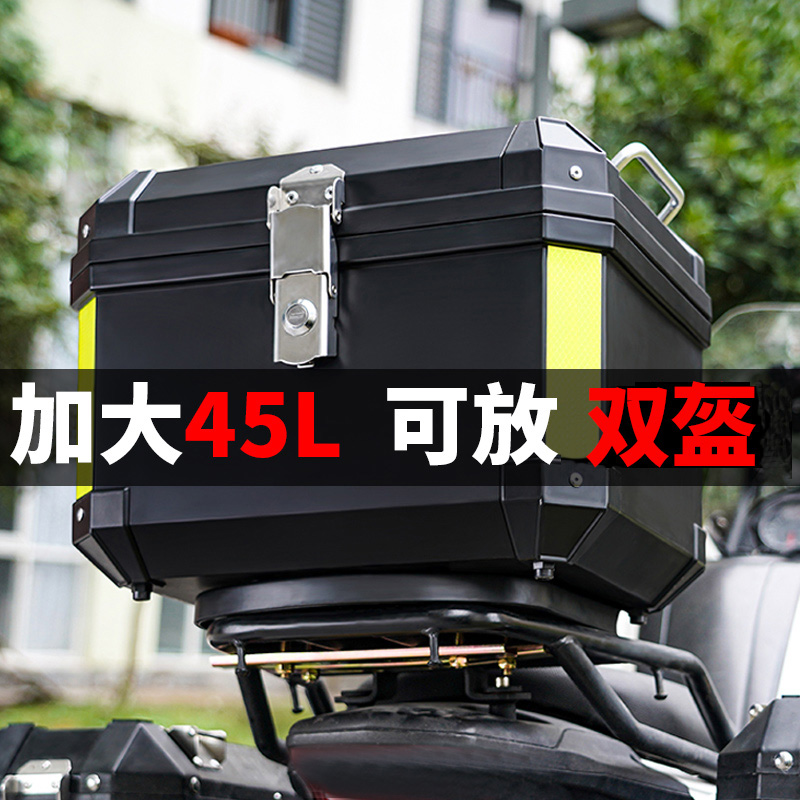 摩托车后备箱大容量加厚可拆卸行李箱子防雨踏板车通用尾箱大号