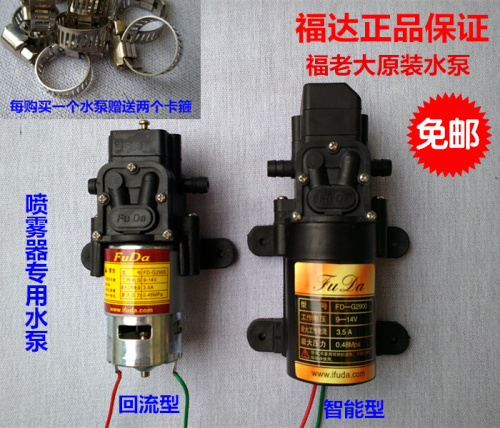 福达农用电动喷雾器打药水泵 12V压力泵微型高压水泵隔膜泵智能泵