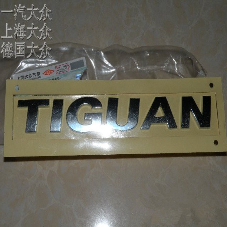 上海大众 途观 Tiguan 后字标TSI全红大号 后车标