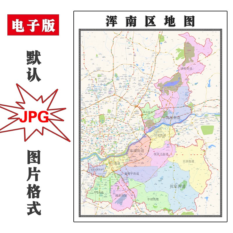 浑南区地图高清图片2023年辽宁省沈阳市电子版JPG行政区划