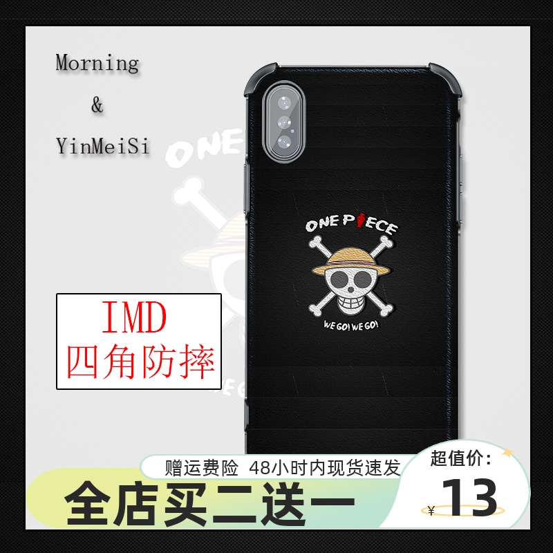 日系海贼王标志适用于苹果13Pro Max XS 14 12 7 8plus黑色手机壳