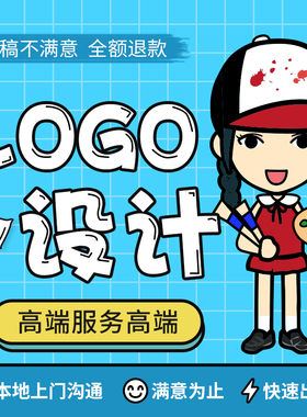 logo设计原创企业VI商标网红卡通注册公司品牌标志门头包装图标