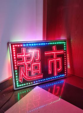 LED电子灯箱手机维修广告定做门头悬挂落地闪光广告牌挂墙式招牌