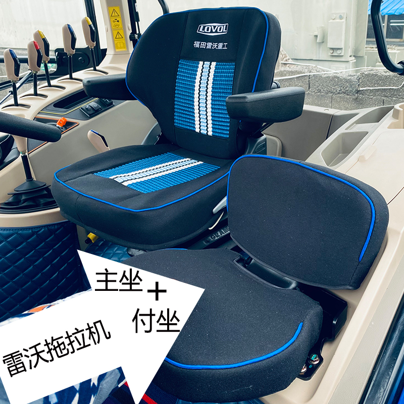 雷沃拖拉机座椅套 欧豹M704M804M904M1004 M2104M2304M2404坐垫套