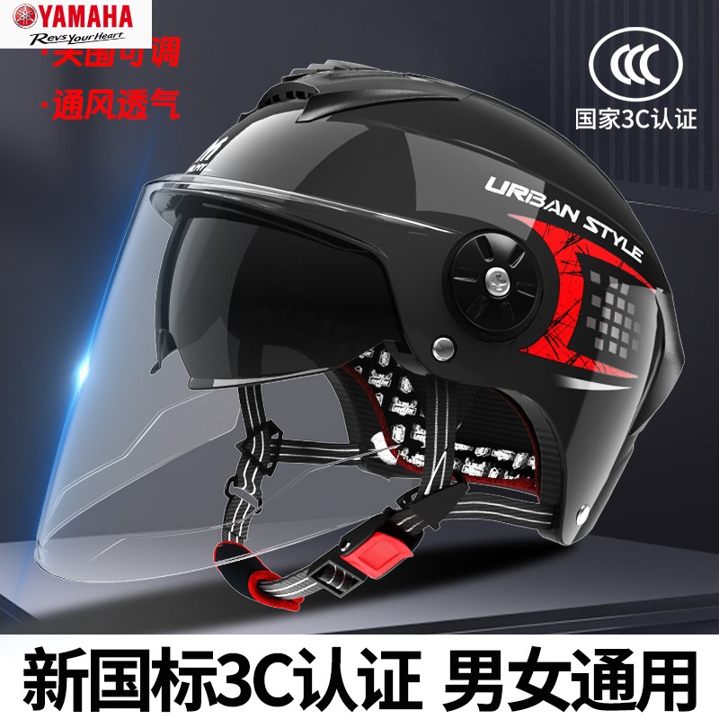 雅马哈3C认证头盔女电动车防雾男士摩托车半盔通用骑行电瓶车安全