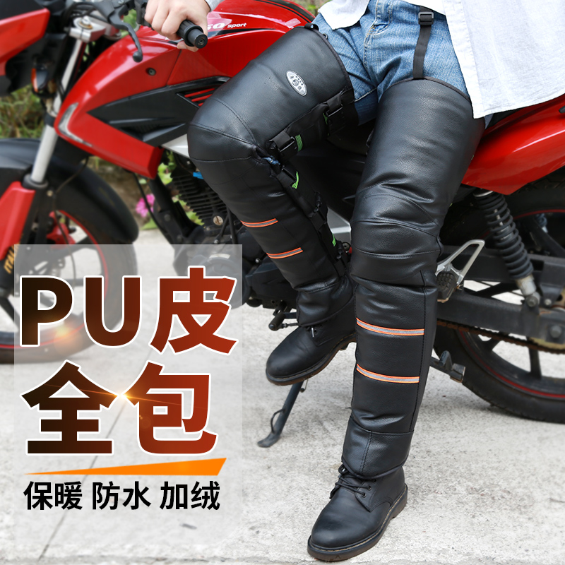 摩托车护膝男加绒保暖骑车装备护具防寒防水挡风电动车护腿冬季