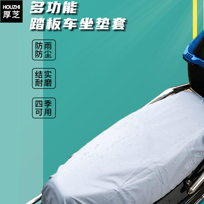 摩托车坐垫套电动车防尘座套防护罩垫子电瓶车坐垫保护防猫抓耐用