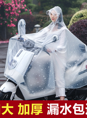 AERNOH雨衣电动车单人男女士成人骑行电瓶摩托自行车韩国时尚雨披