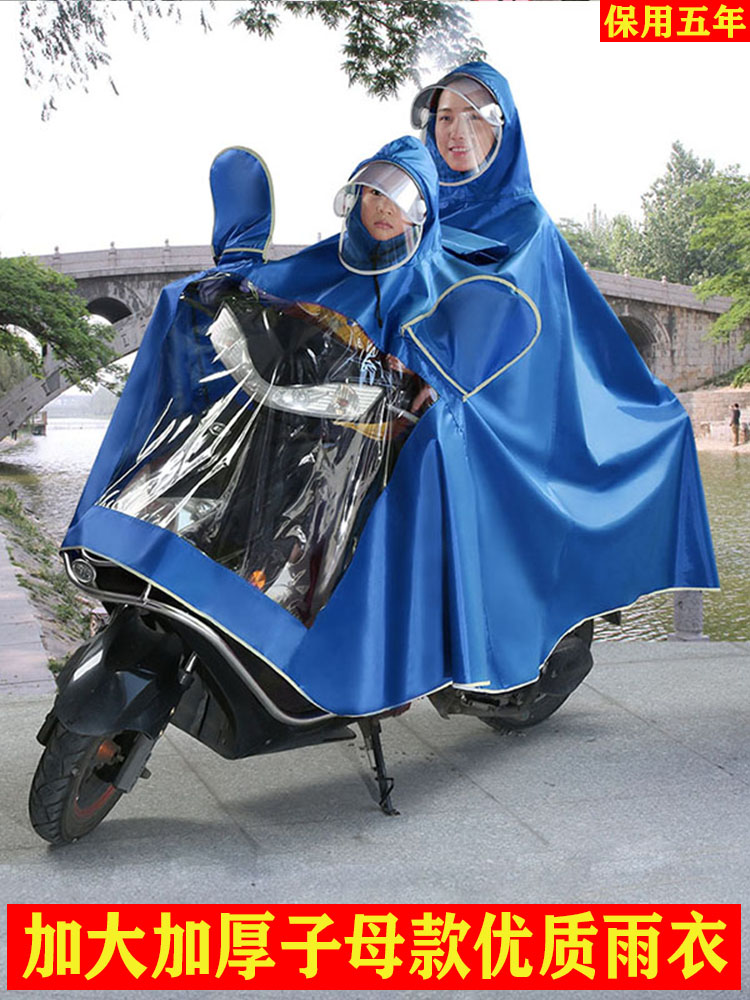 骑行电动瓶车母子雨衣牛津布23摩托踏板车亲子两二三人雨披挡脸遮