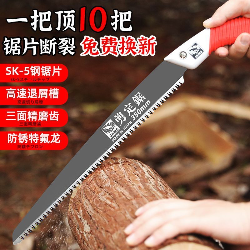 日本原装新款大白鲨锯子手工锯家用修枝锯木头锯子园林果树伐木锯