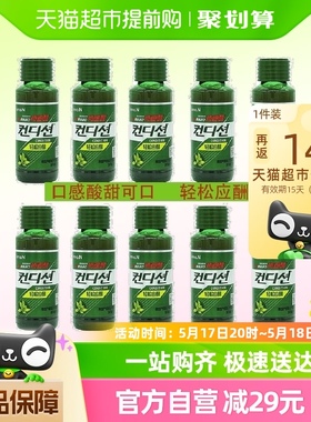 韩国进口肯迪醒特殊用途饮料100ml*10瓶枳椇子玻璃瓶装轻松应酬