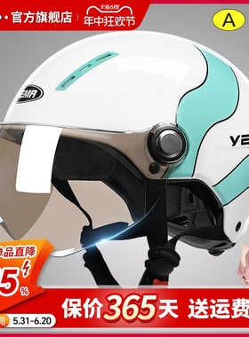 野马头盔3C认证电动摩托车男女夏季防晒紫外线夏天新款半盔安全帽