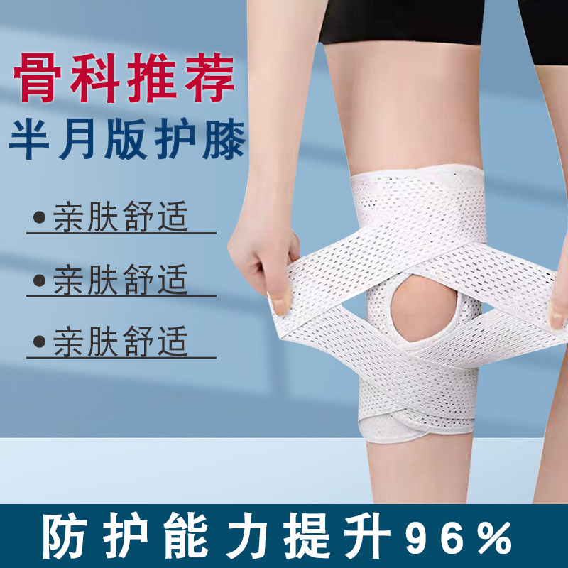 日本六代透气护膝半月板防护套运动专用骑行跑步登山膝盖髌骨护具