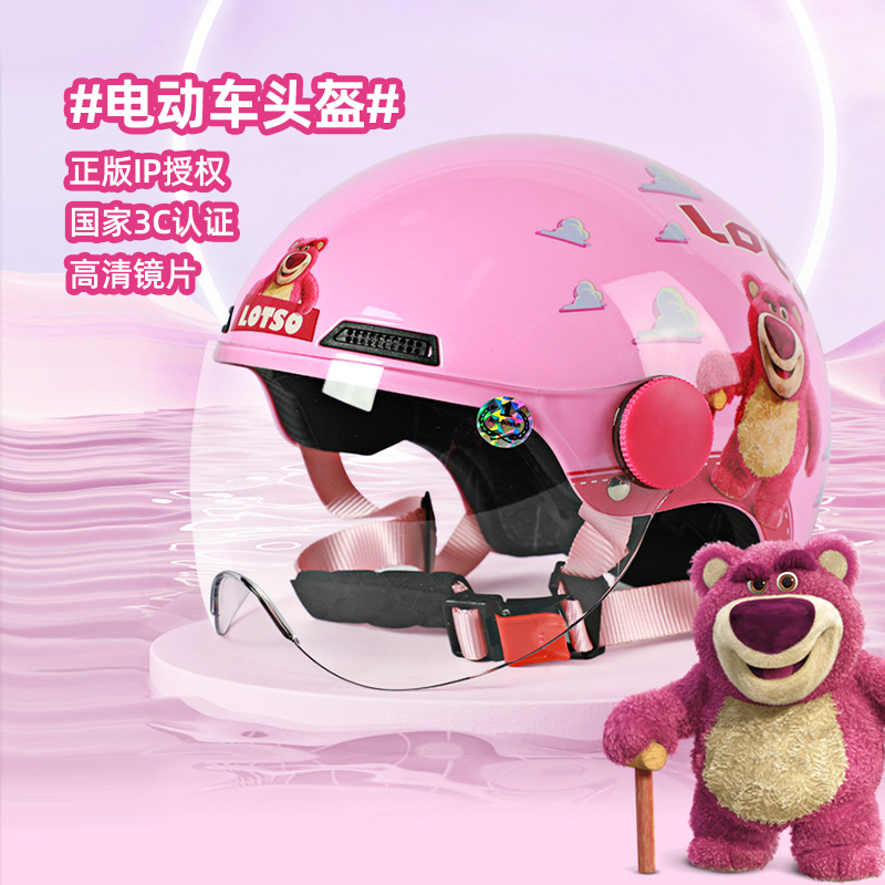 会员精选迪士尼草莓熊3C认证电瓶车摩托儿童头盔成人安全帽