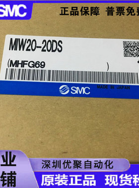 日本双指挡料器MIW20-20DS假一罚十、现货供应！