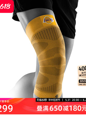 德国-Bauerfeind/保而防-NBA球队款篮球健身跑步足球专业运动护膝