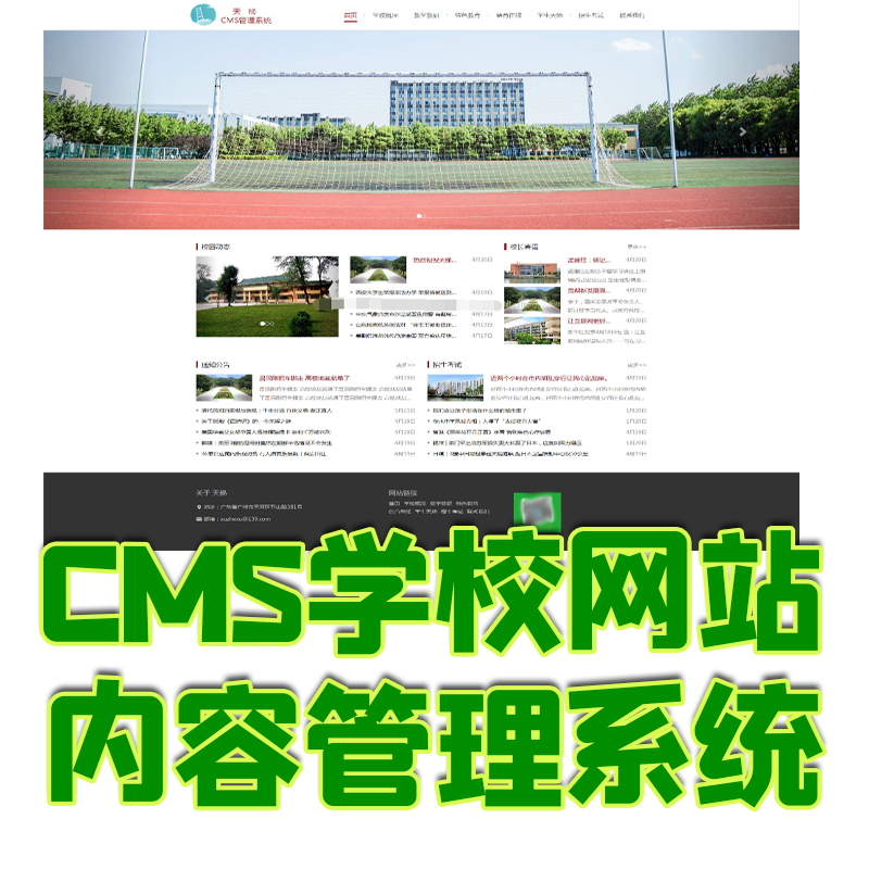 ssm框架开发的学校CMS内容管理系统java校园门户网站用户权限源码