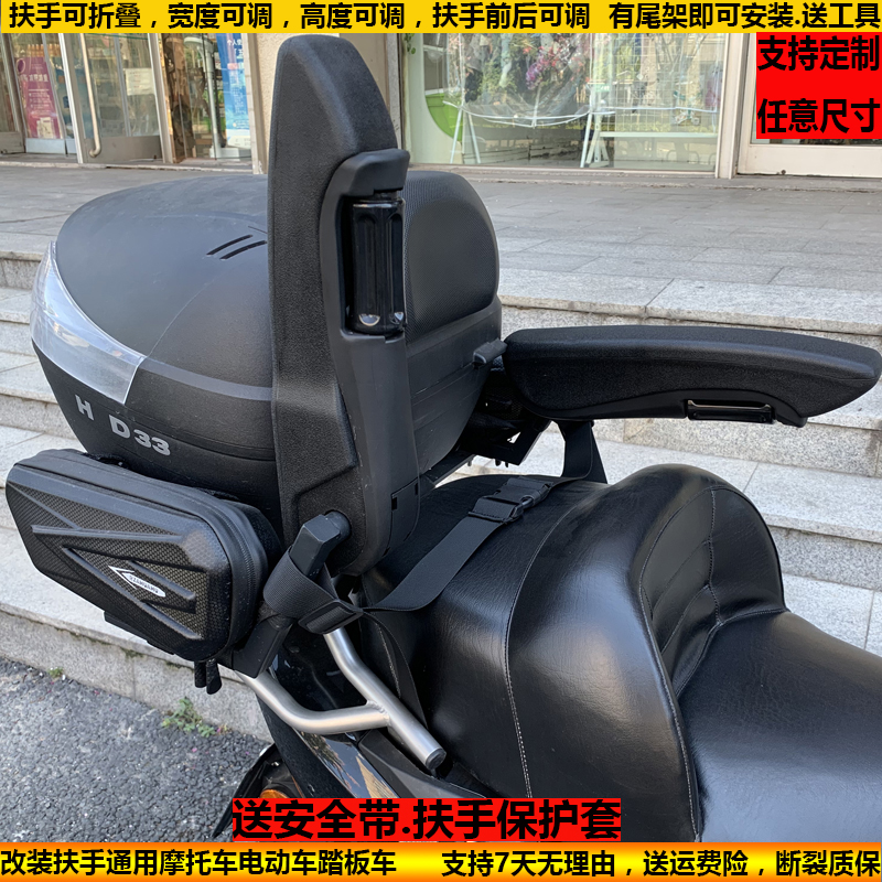 摩托车后儿童座安全扶手 可折叠拉力电动车踏板车UY 通用扶手改装