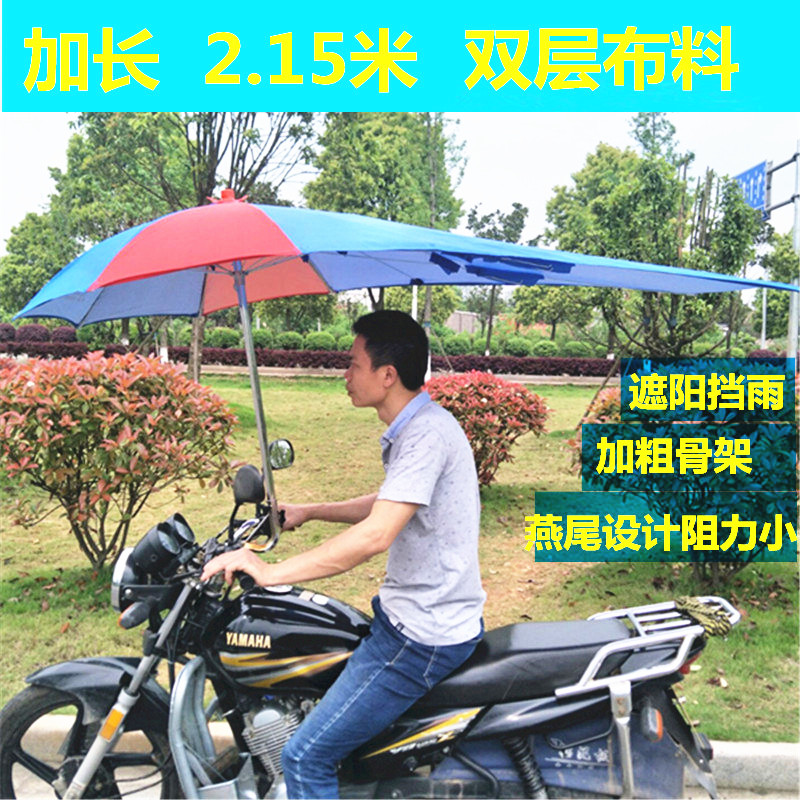 加长摩托车雨伞电动三轮车遮阳z挡雨加厚雨棚载重王铁牛晴雨伞新