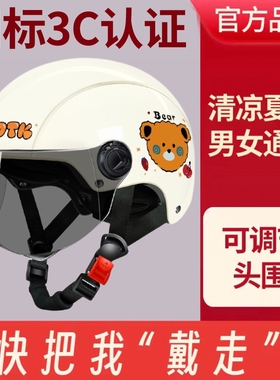 3C认证国标电动电瓶车头盔男女士防晒四季通用摩托半盔轻便安全帽
