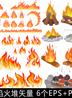 QT22卡通火花火苗火焰燃烧篝火堆着火装饰元素消防防火矢量素材图