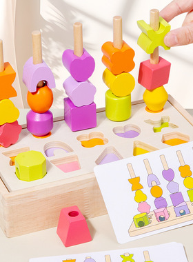 儿童木制几何图形形状配对颜色认知启蒙串珠五柱套柱积木益智玩具