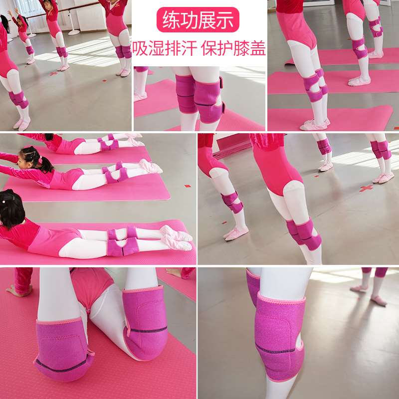 舞蹈练功护膝运动跳舞专用加厚童儿童防摔膝盖护具装备学生神器