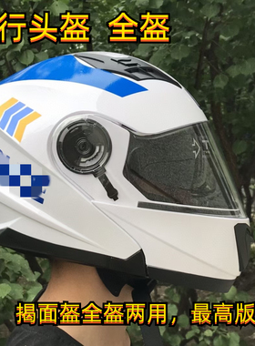 摩托车头盔双镜片揭面盔男女夏季蓝牙全盔个性揭面盔全盔两用