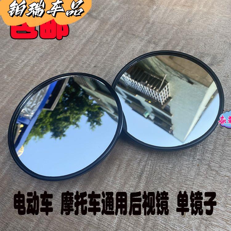 摩托车电动车踏板车后视镜CG125后视镜珠江嘉陵幸福10MM8mm反光镜