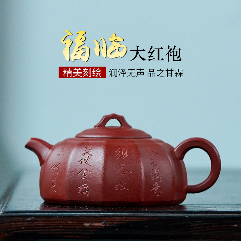 宜兴名家纯手工紫砂壶原矿大红袍福临泡茶壶实用功夫茶具170毫升