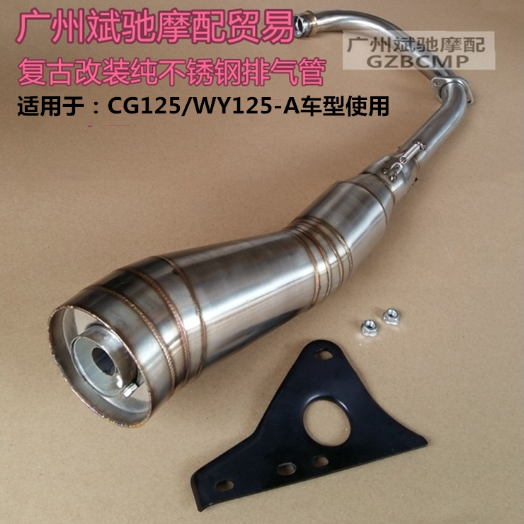 摩托车排气管适用于 CG125复古改装不锈钢加重回压静音消声器烟囱