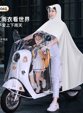 双人电动车雨衣2023新款母子亲子女长款全身防暴雨电瓶摩托车雨披