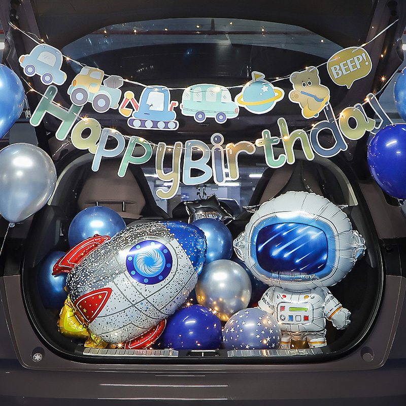 后备箱惊喜生日装饰品场景布置气球儿童卡通周岁男孩女孩宝宝用品