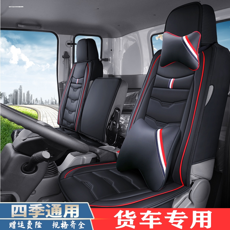 中国重汽19新款豪沃宽体HOWO悍将统帅轻卡豪曼H3厢式货车座套坐垫
