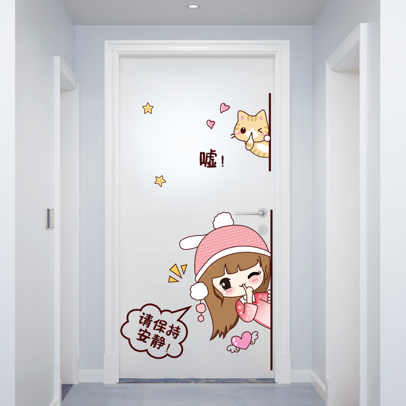 卧室公主小房间门贴装饰品墙贴纸自粘儿童女童衣柜子布置女孩贴画