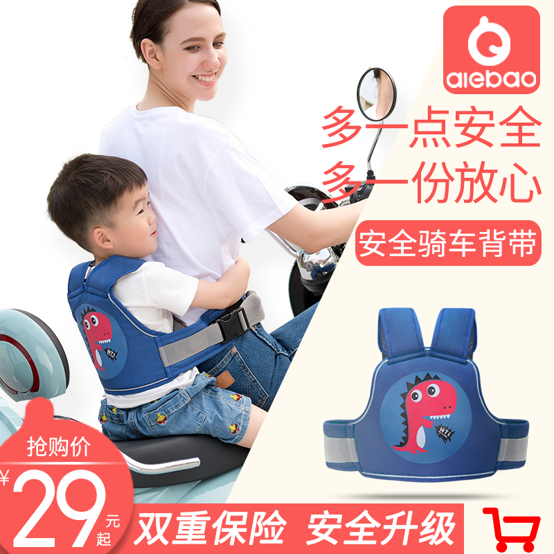 便携式儿童安全带儿童绑带摩托车电动车防摔带加长版固定防摔神器