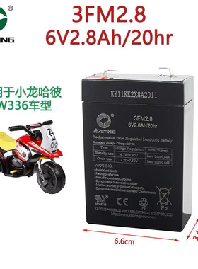 凯鹰6V2.8AH小龙哈彼儿童电动摩托车电瓶3FM2.8电子秤电池仪器
