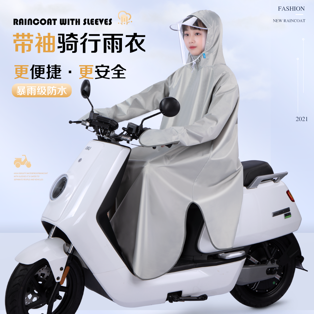 电动摩托车雨衣女款长款全身防暴雨2021新款人车分离成人骑行雨披